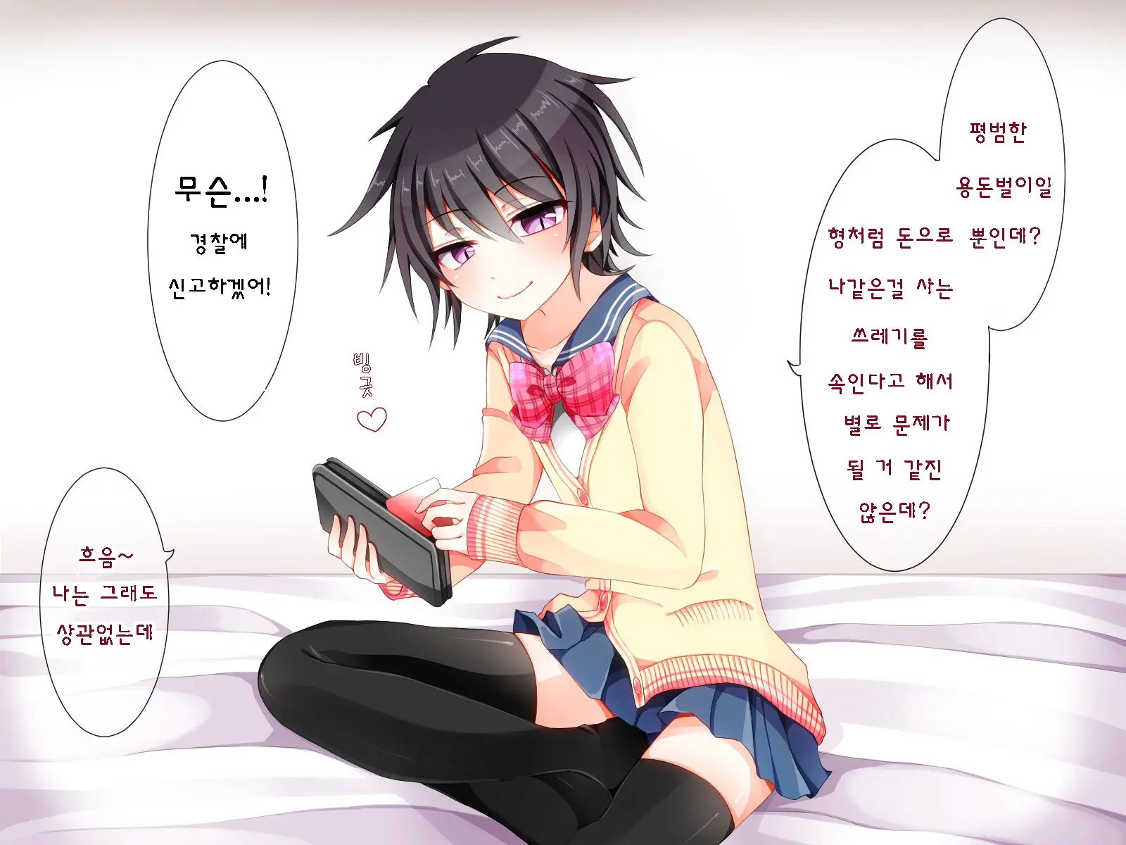 Josou Shounen Mesu Ochi Tettei Fukushuu